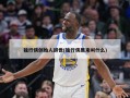 独行侠创始人辞世(独行侠原来叫什么)