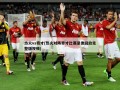 热火vs奇才(热火对阵奇才比赛录像回放完整版视频)