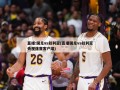 直播:国足vs叙利亚(直播国足vs叙利亚央视体育客户端)
