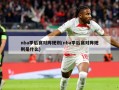 nba季后赛对阵规则(nba季后赛对阵规则是什么)