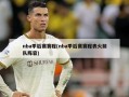 nba季后赛赛程(nba季后赛赛程表火箭队阵容)