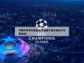 中国不再举办奥运会(中国是不是不参加今年奥运会)