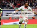 热火vs马刺总决赛第七场(热火对马刺总决赛第七)