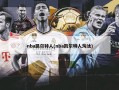 nba凯尔特人(nba凯尔特人淘汰)