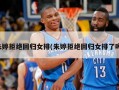朱婷拒绝回归女排(朱婷拒绝回归女排了吗)