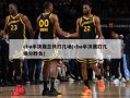cba半决赛总共打几场(cba半决赛打几场分胜负)