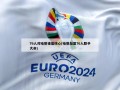76人对哈登谁是核心(哈登加盟76人联手大帝)